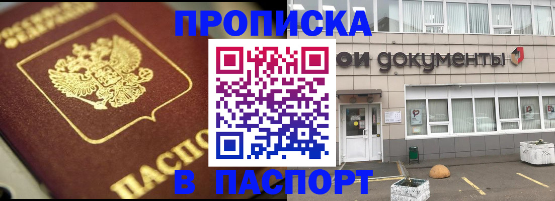 где прописаться в Большом Камне
