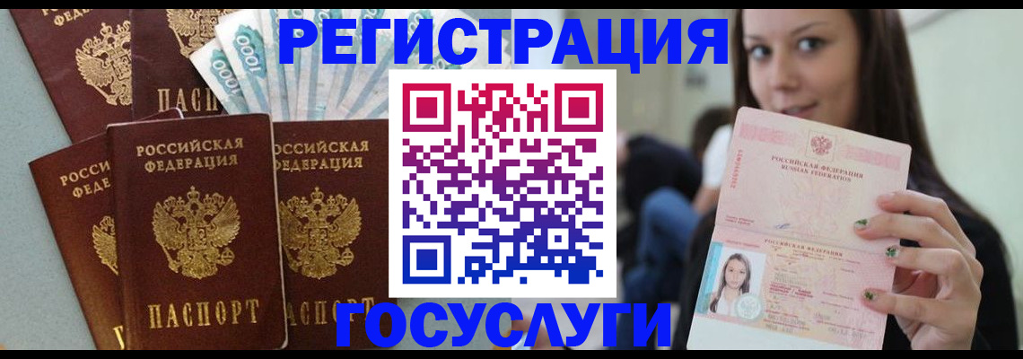 прописка штамп в Большом Камне