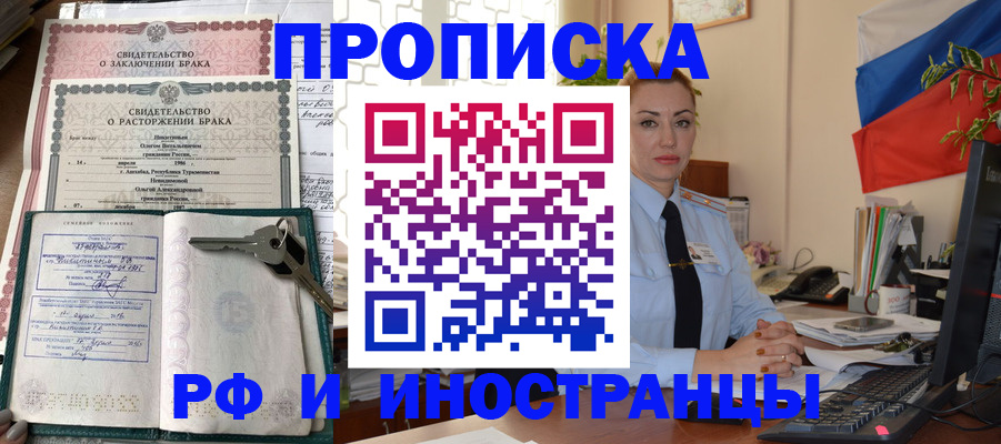 временная регистрация законно в Большом Камне