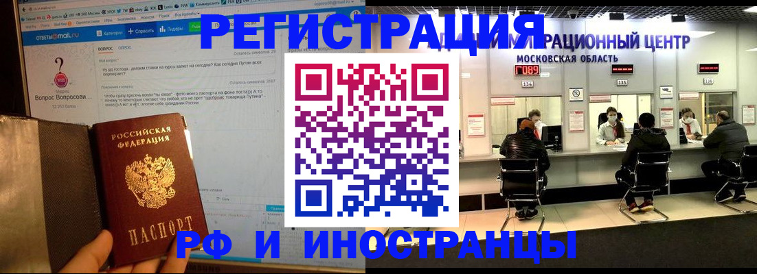 прописка регистрация в Большом Камне