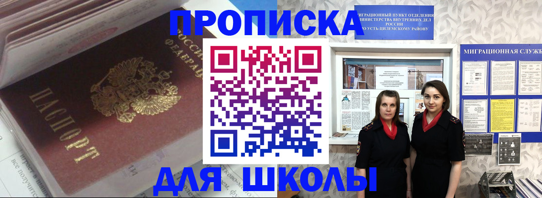 временная регистрация в квартире в Большом Камне