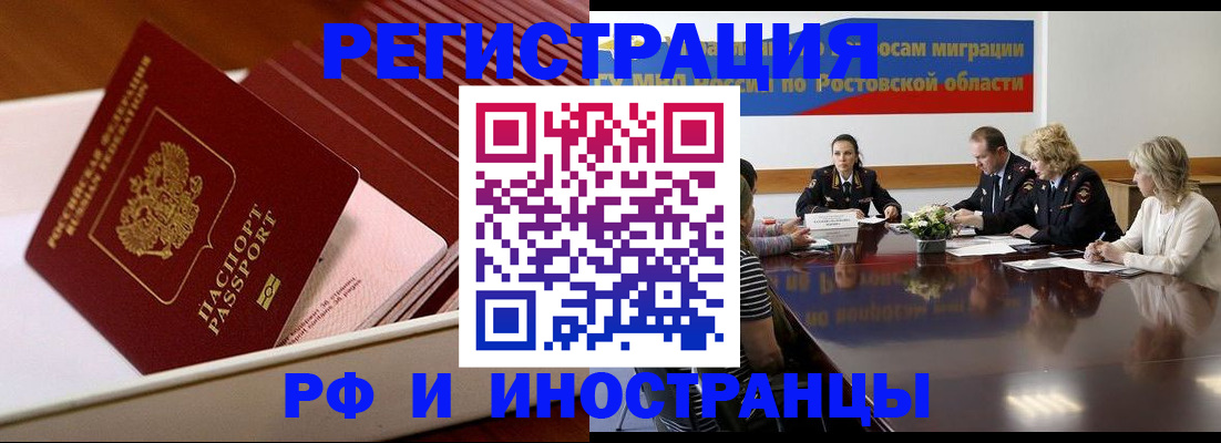 прописка штамп в Большом Камне